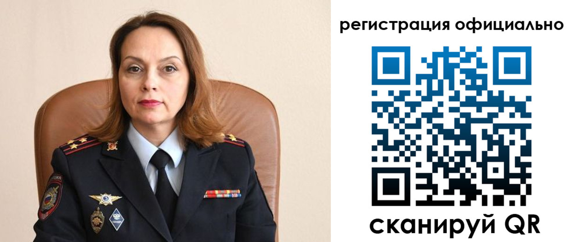 регистрация для школы в Эртили