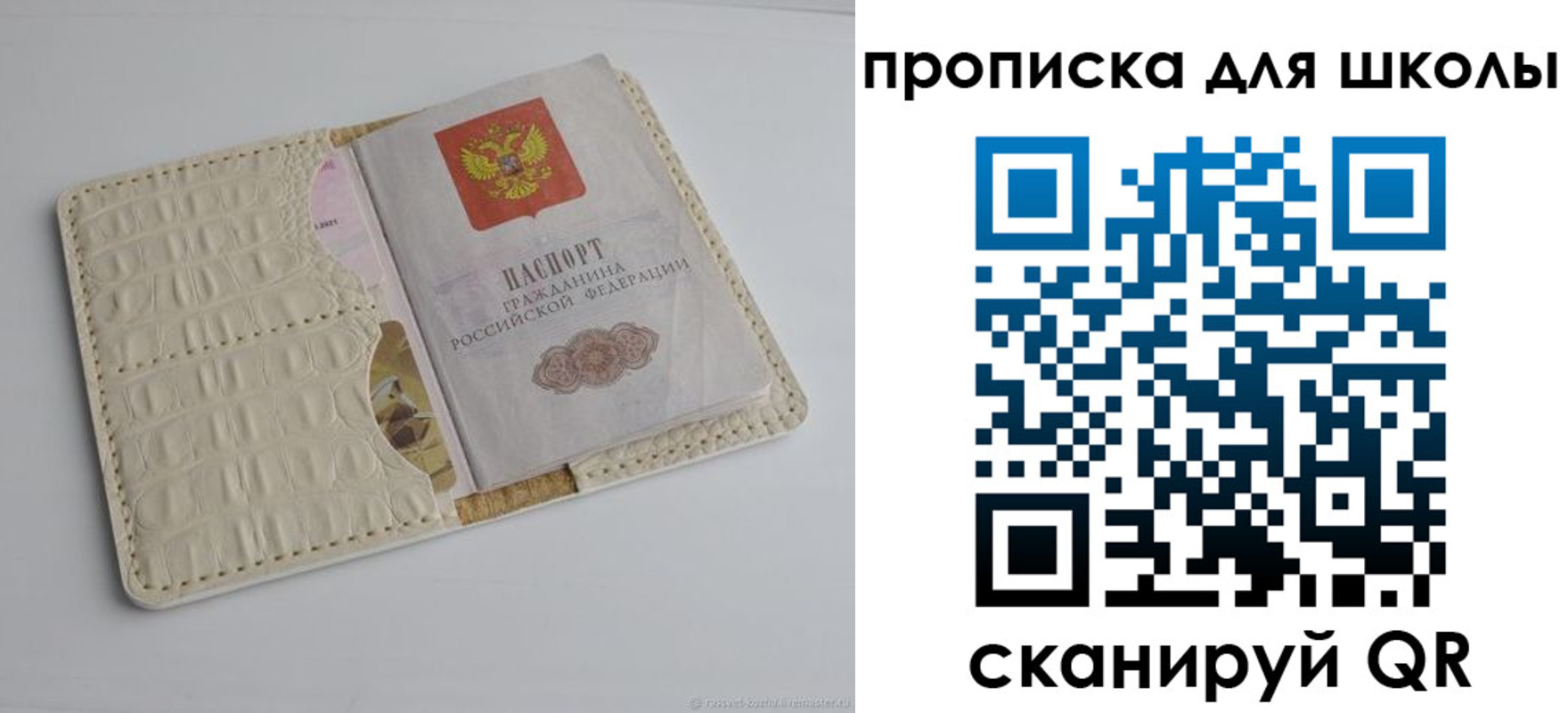 временная регистрация для всех в Эртили