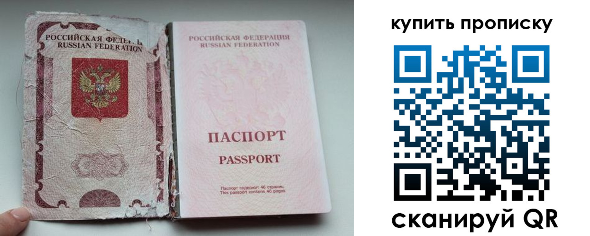 временная регистрация для всех в Эртили