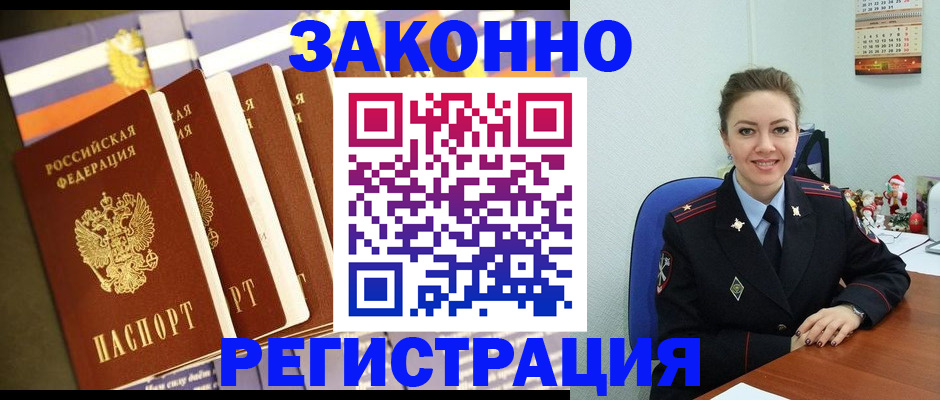 прописка в квартире в Эртили