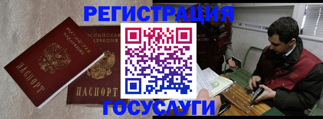 прописка ребенка в Эртили